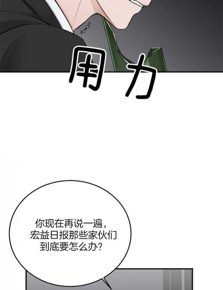 《私人房间》漫画最新章节第48话免费下拉式在线观看章节第【35】张图片