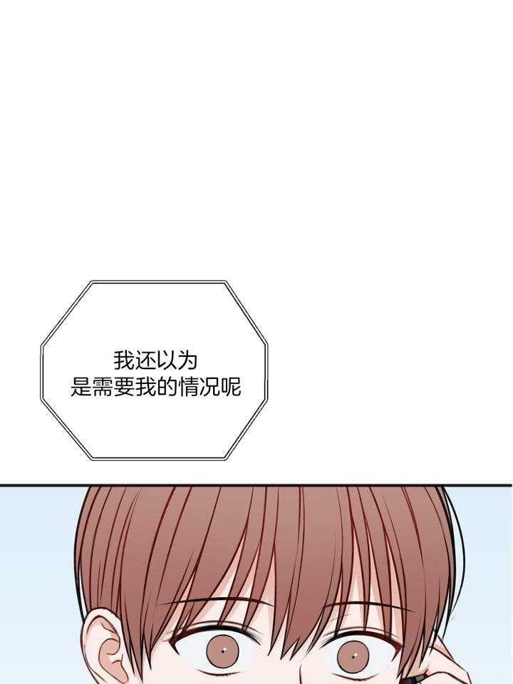 《私人房间》漫画最新章节第104话免费下拉式在线观看章节第【16】张图片