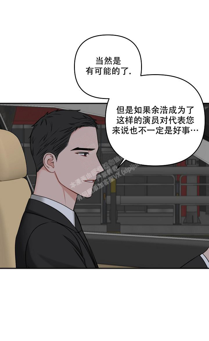 《私人房间》漫画最新章节第129话免费下拉式在线观看章节第【62】张图片