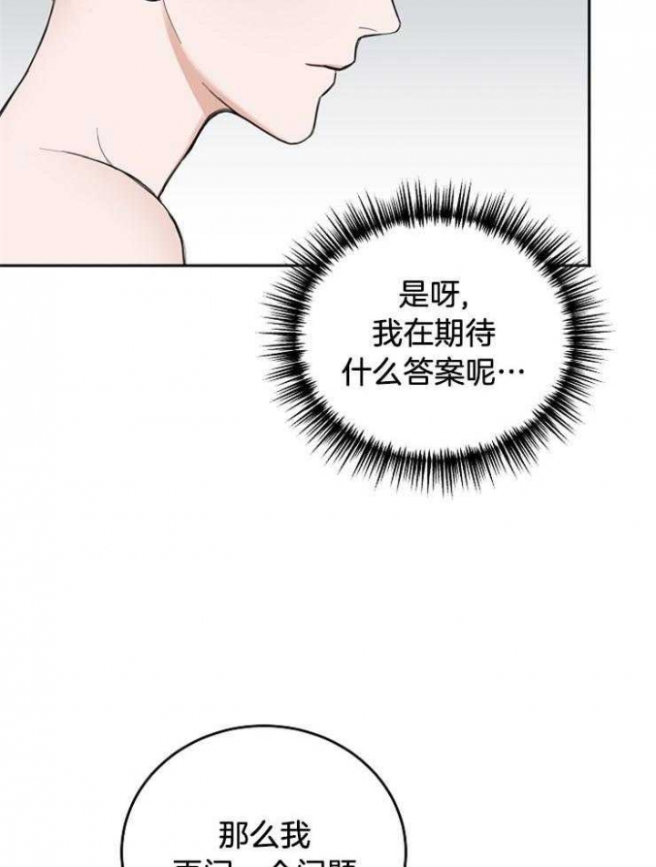 《私人房间》漫画最新章节第58话免费下拉式在线观看章节第【31】张图片