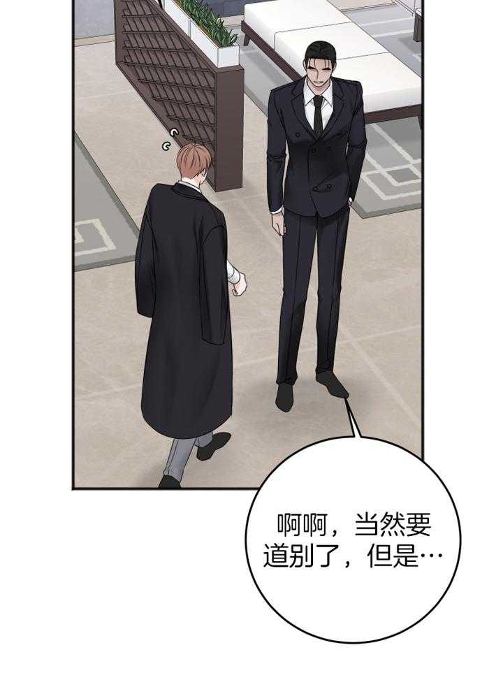 《私人房间》漫画最新章节第95话免费下拉式在线观看章节第【23】张图片