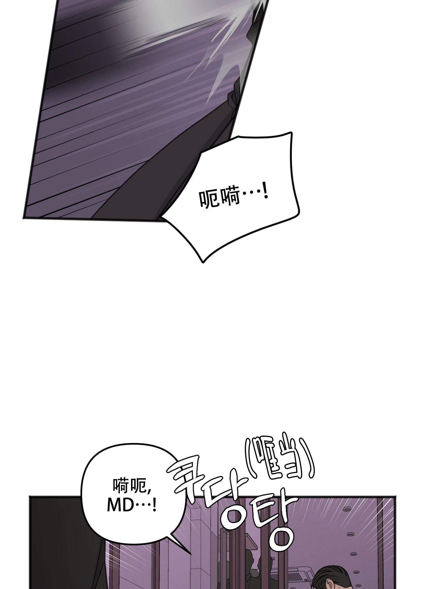 《私人房间》漫画最新章节第134话免费下拉式在线观看章节第【29】张图片