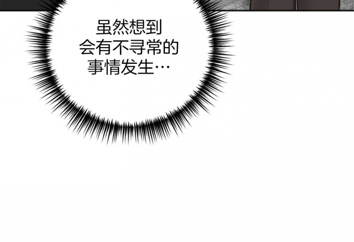 《私人房间》漫画最新章节第73话免费下拉式在线观看章节第【94】张图片