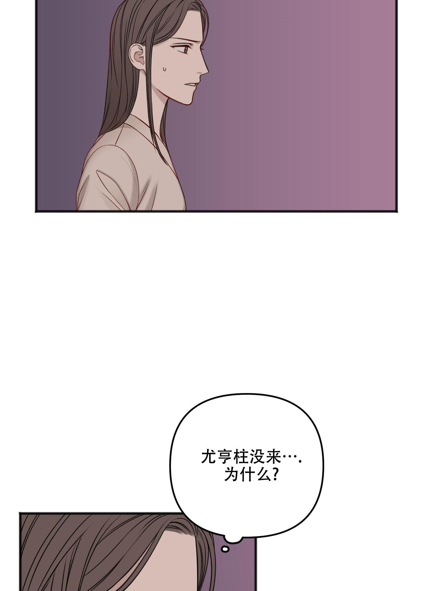 《私人房间》漫画最新章节第134话免费下拉式在线观看章节第【50】张图片