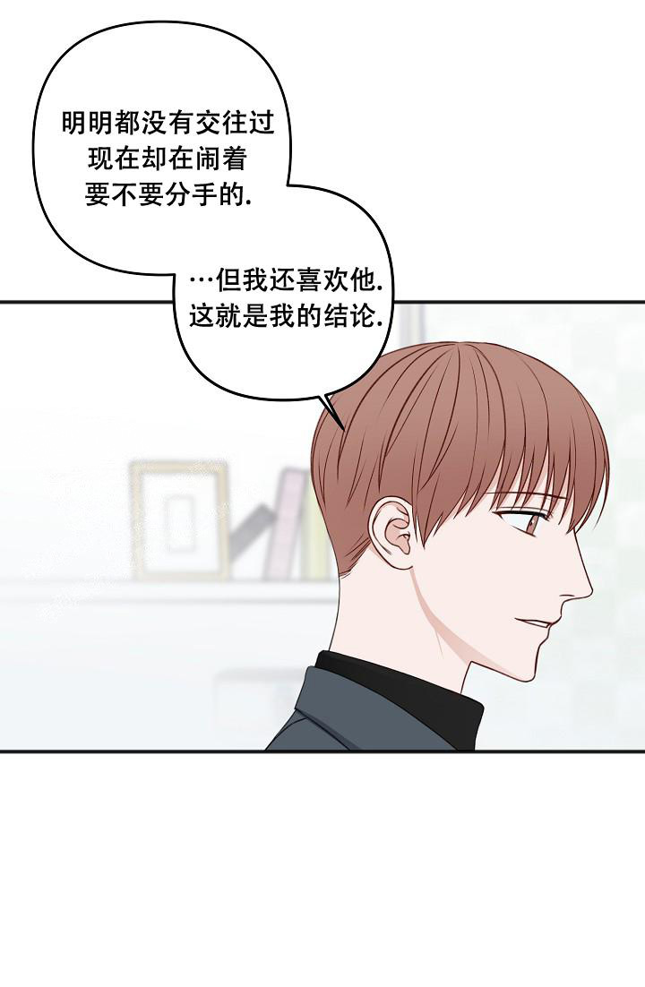 《私人房间》漫画最新章节第137话免费下拉式在线观看章节第【30】张图片