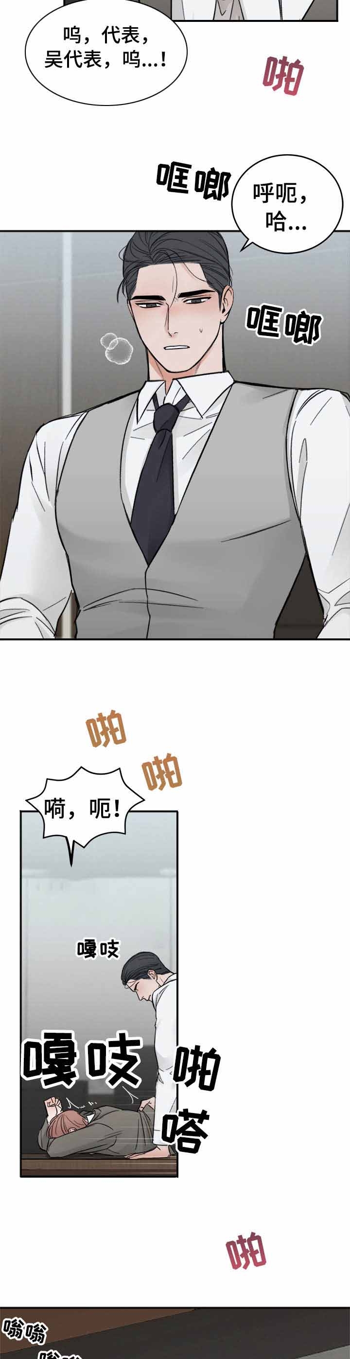 《私人房间》漫画最新章节第11话免费下拉式在线观看章节第【8】张图片