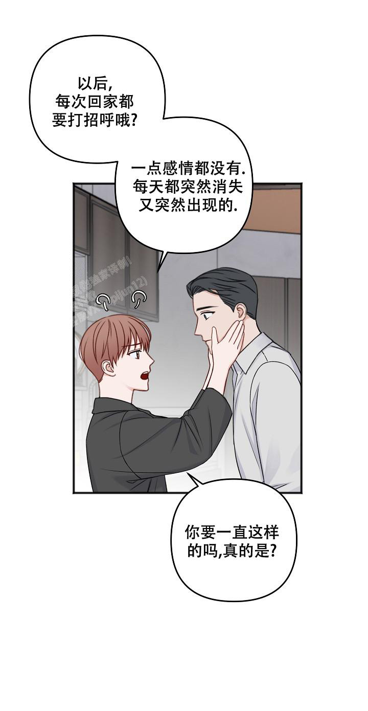 《私人房间》漫画最新章节第139话免费下拉式在线观看章节第【43】张图片