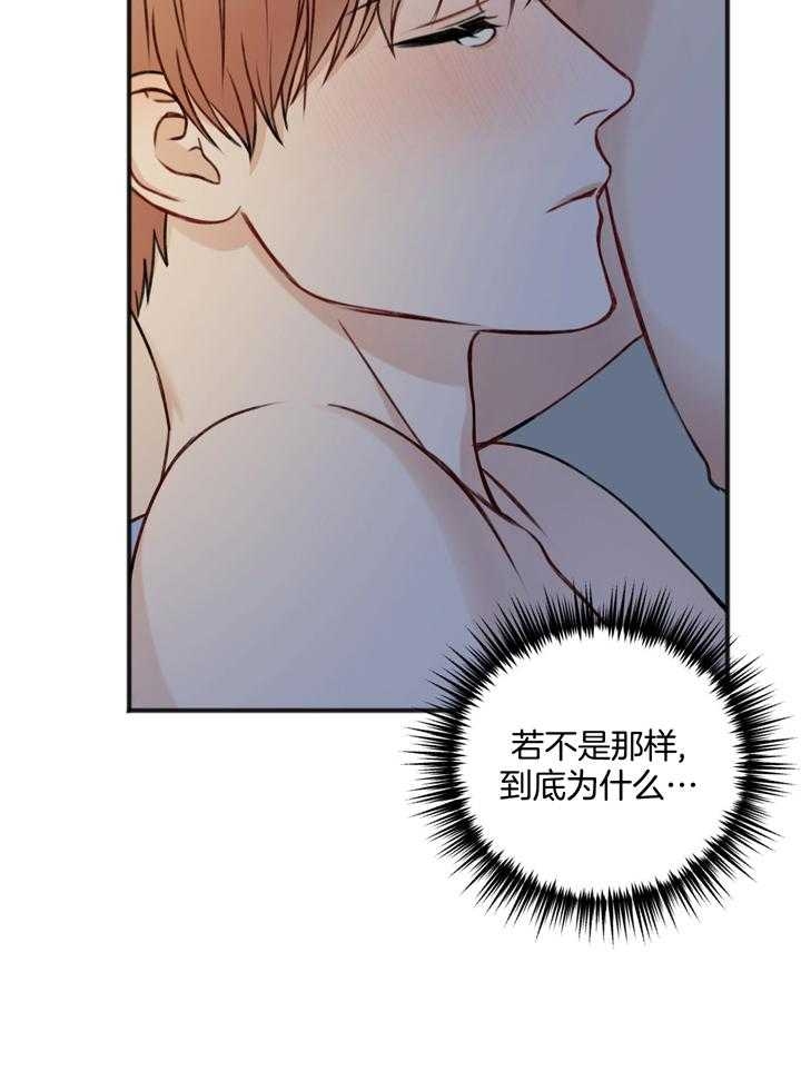 《私人房间》漫画最新章节第101话免费下拉式在线观看章节第【19】张图片