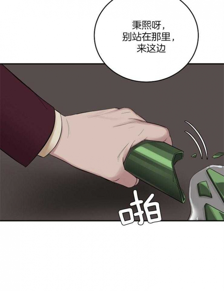 《私人房间》漫画最新章节第48话免费下拉式在线观看章节第【32】张图片