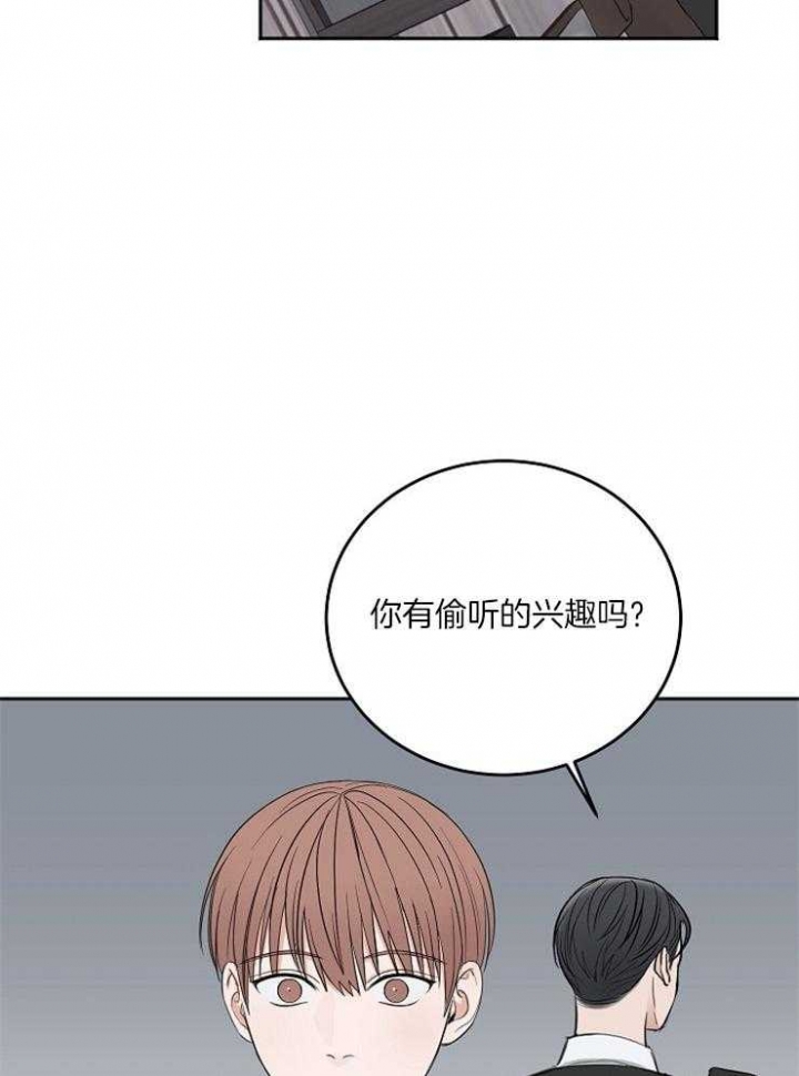 《私人房间》漫画最新章节第56话免费下拉式在线观看章节第【35】张图片