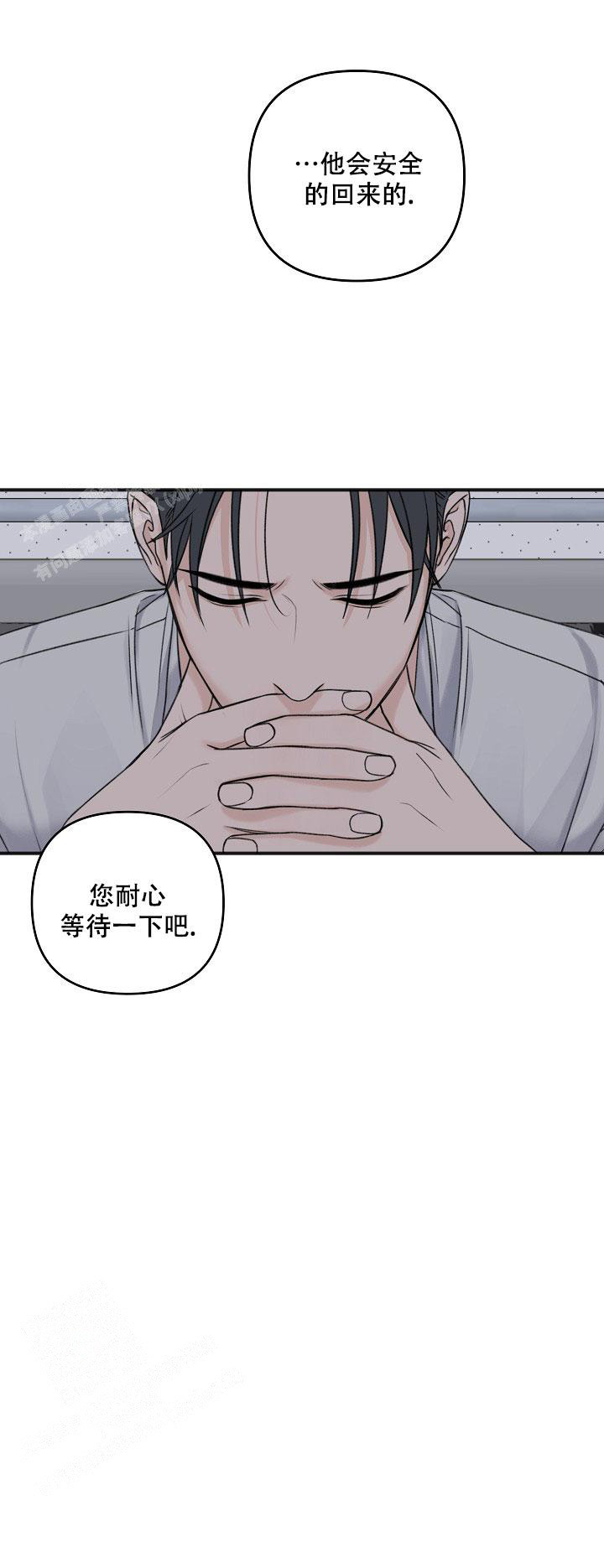 《私人房间》漫画最新章节第136话免费下拉式在线观看章节第【55】张图片