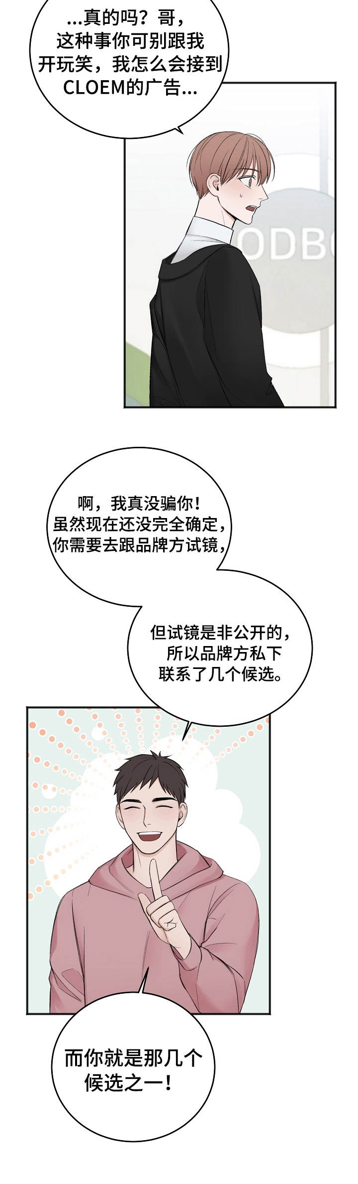 《私人房间》漫画最新章节第39话免费下拉式在线观看章节第【9】张图片