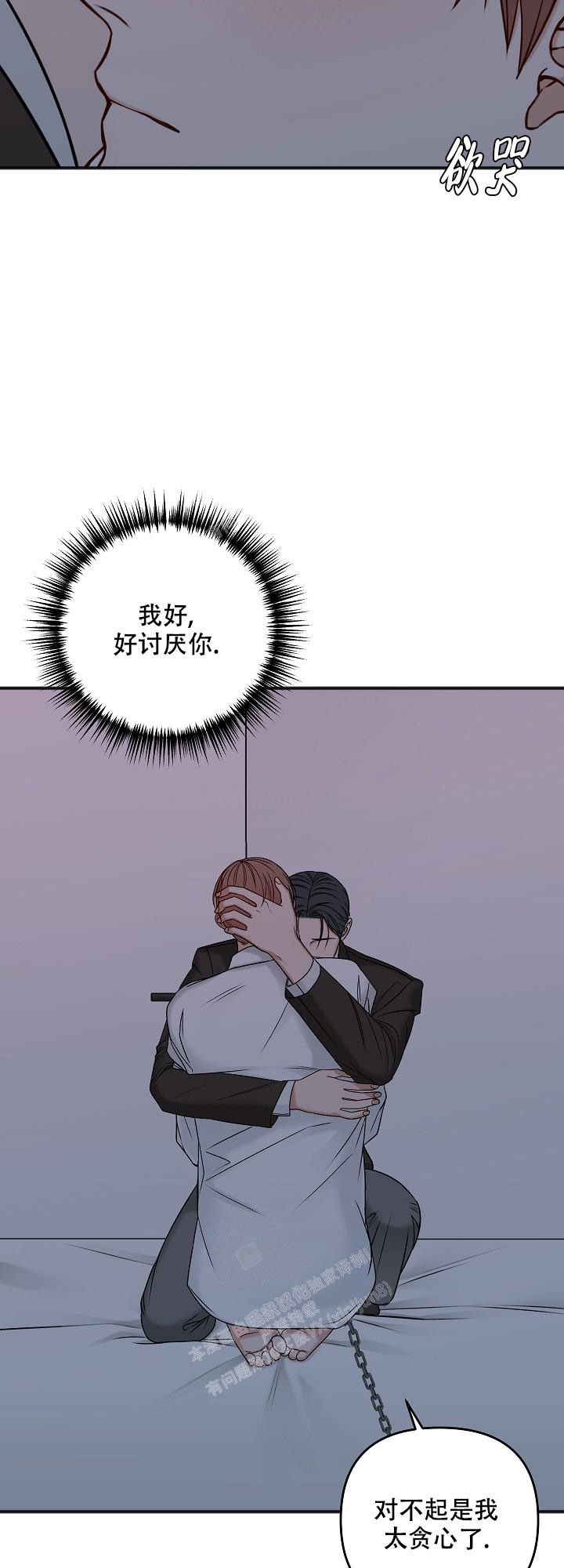 《私人房间》漫画最新章节第125话免费下拉式在线观看章节第【3】张图片