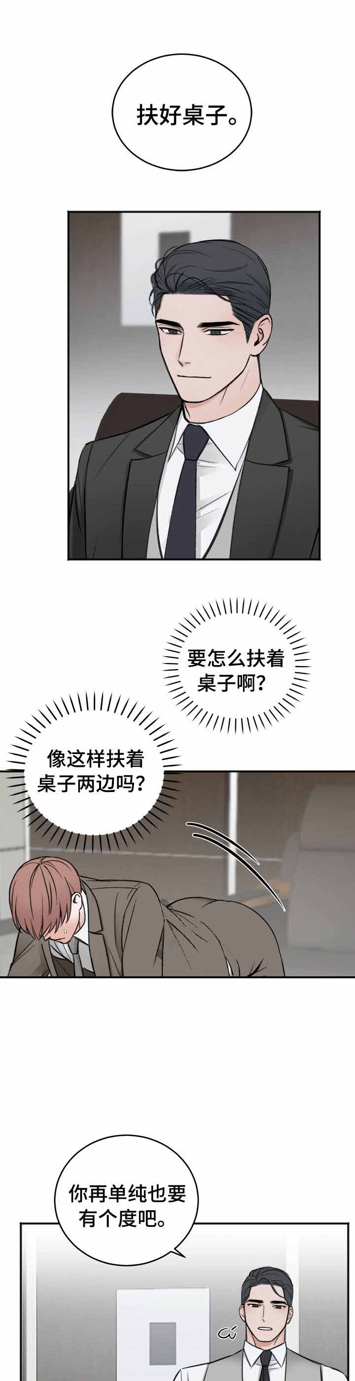 《私人房间》漫画最新章节第10话免费下拉式在线观看章节第【3】张图片