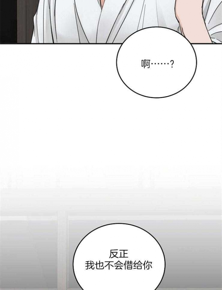 《私人房间》漫画最新章节第47话免费下拉式在线观看章节第【20】张图片