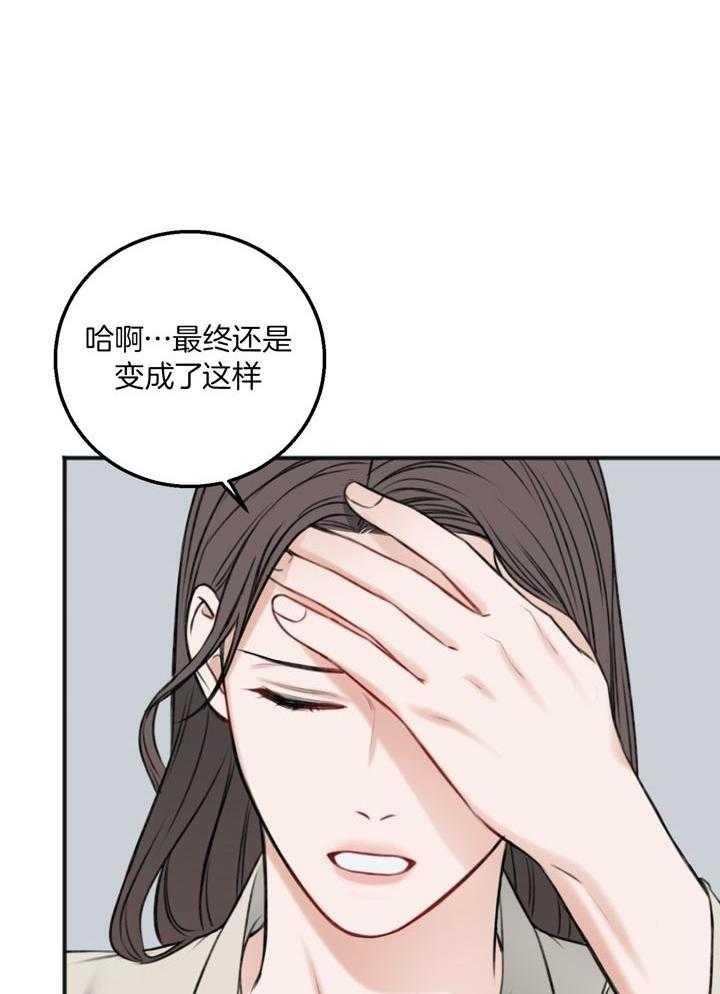 《私人房间》漫画最新章节第103话免费下拉式在线观看章节第【28】张图片