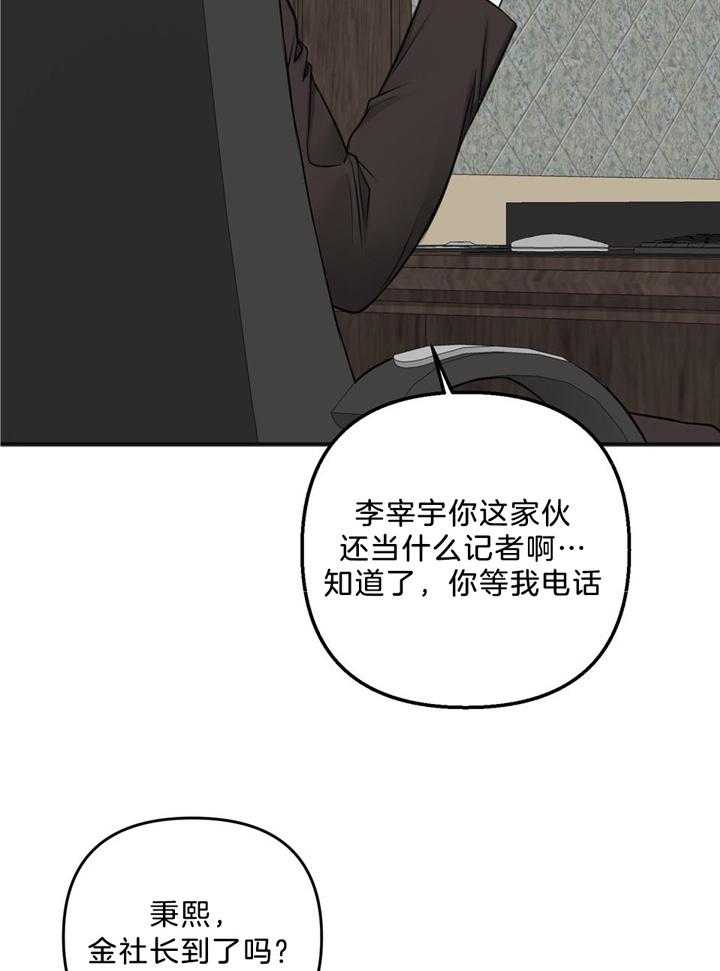 《私人房间》漫画最新章节第111话免费下拉式在线观看章节第【17】张图片