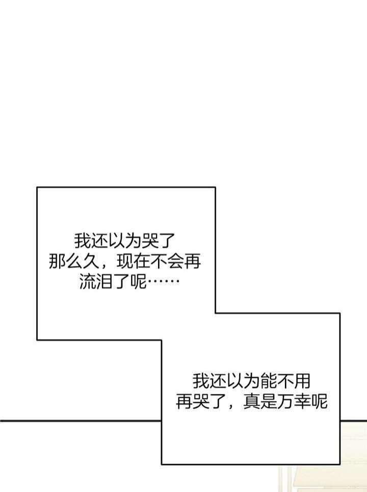 《私人房间》漫画最新章节第109话免费下拉式在线观看章节第【25】张图片