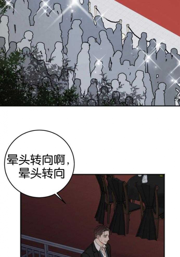 《私人房间》漫画最新章节第90话免费下拉式在线观看章节第【31】张图片