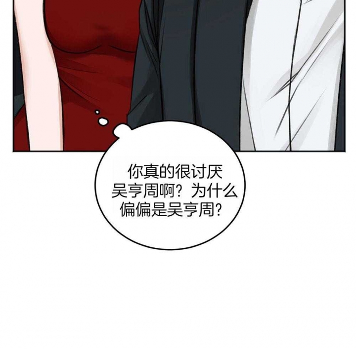 《私人房间》漫画最新章节第70话免费下拉式在线观看章节第【26】张图片