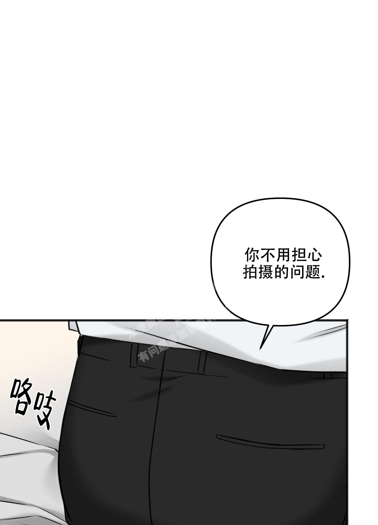 《私人房间》漫画最新章节第120话免费下拉式在线观看章节第【13】张图片