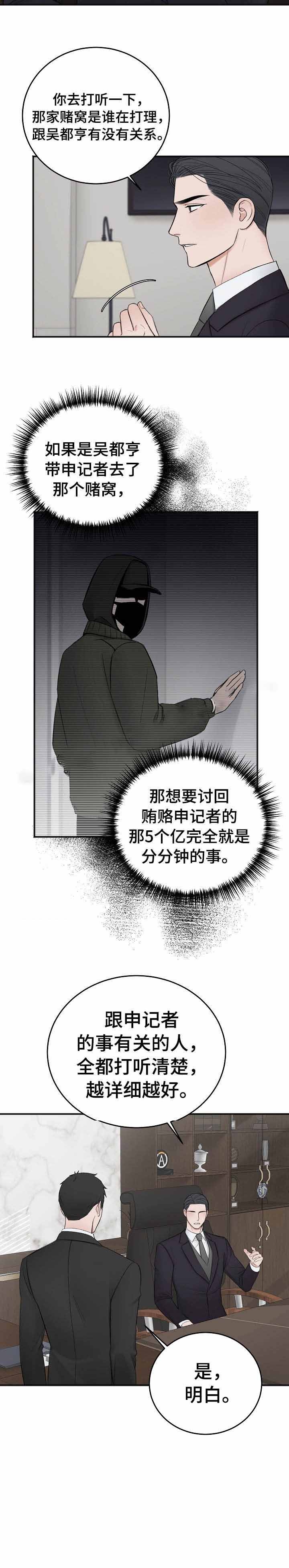 《私人房间》漫画最新章节第41话免费下拉式在线观看章节第【7】张图片