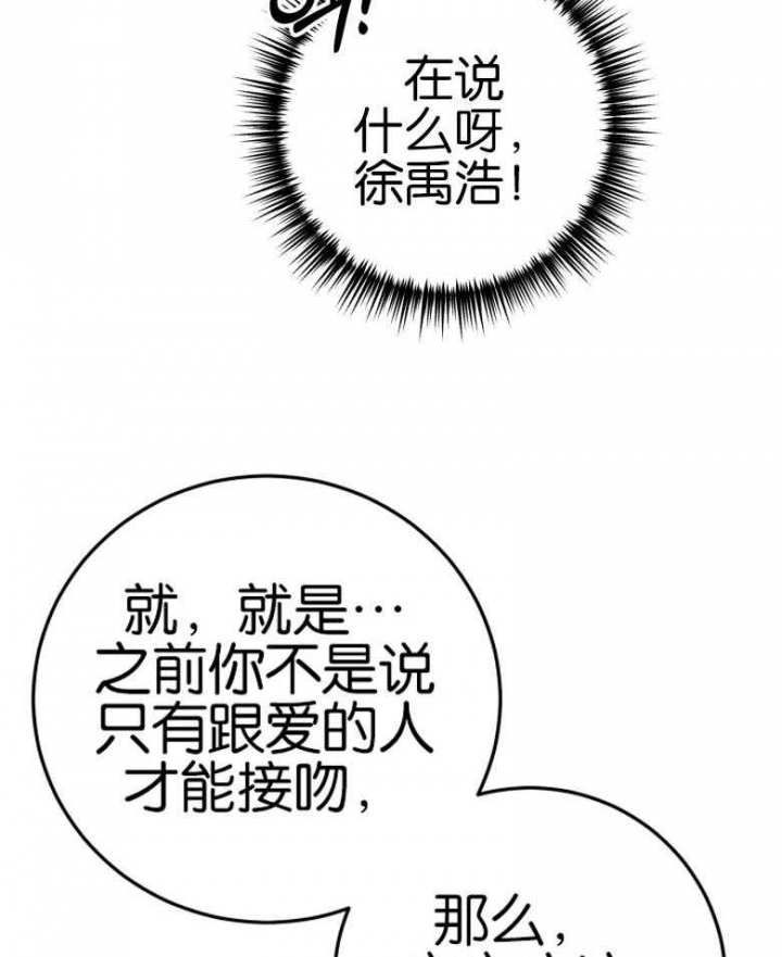 《私人房间》漫画最新章节第86话免费下拉式在线观看章节第【8】张图片