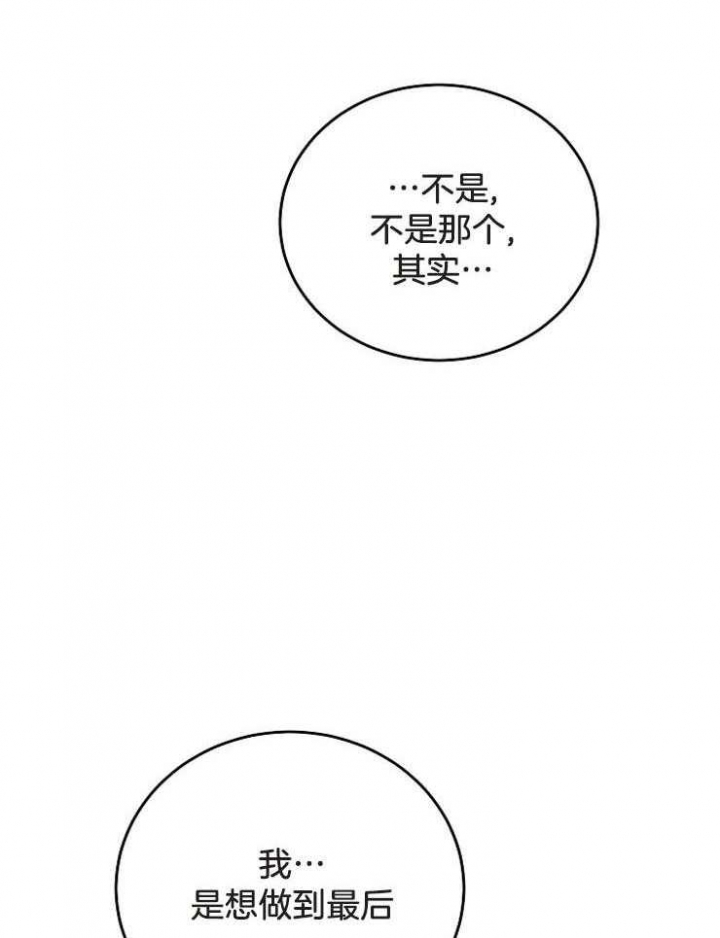 《私人房间》漫画最新章节第64话免费下拉式在线观看章节第【18】张图片