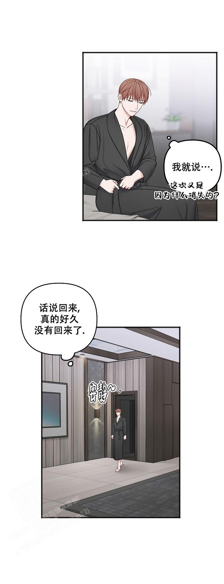 《私人房间》漫画最新章节第139话免费下拉式在线观看章节第【35】张图片