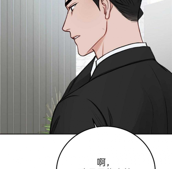 《私人房间》漫画最新章节第77话免费下拉式在线观看章节第【14】张图片