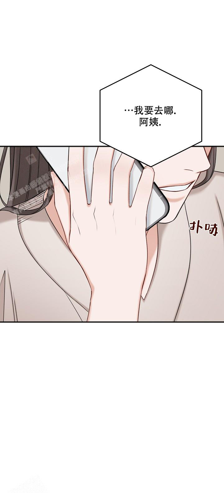 《私人房间》漫画最新章节第131话免费下拉式在线观看章节第【18】张图片