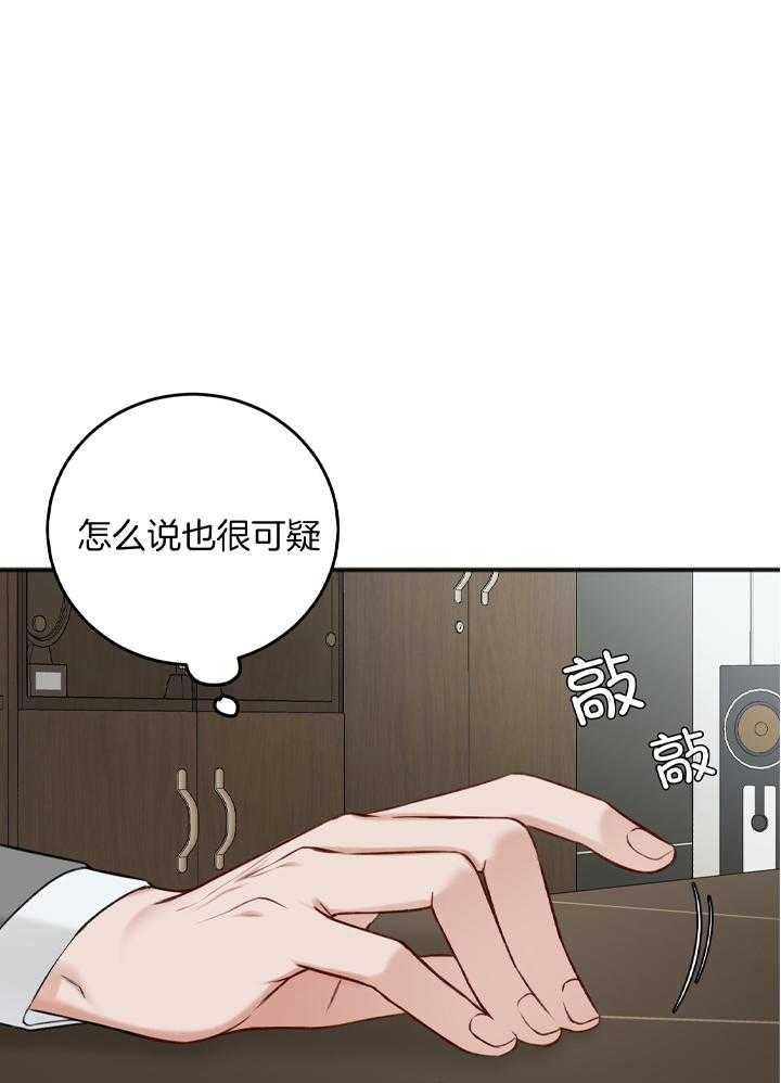 《私人房间》漫画最新章节第105话免费下拉式在线观看章节第【7】张图片