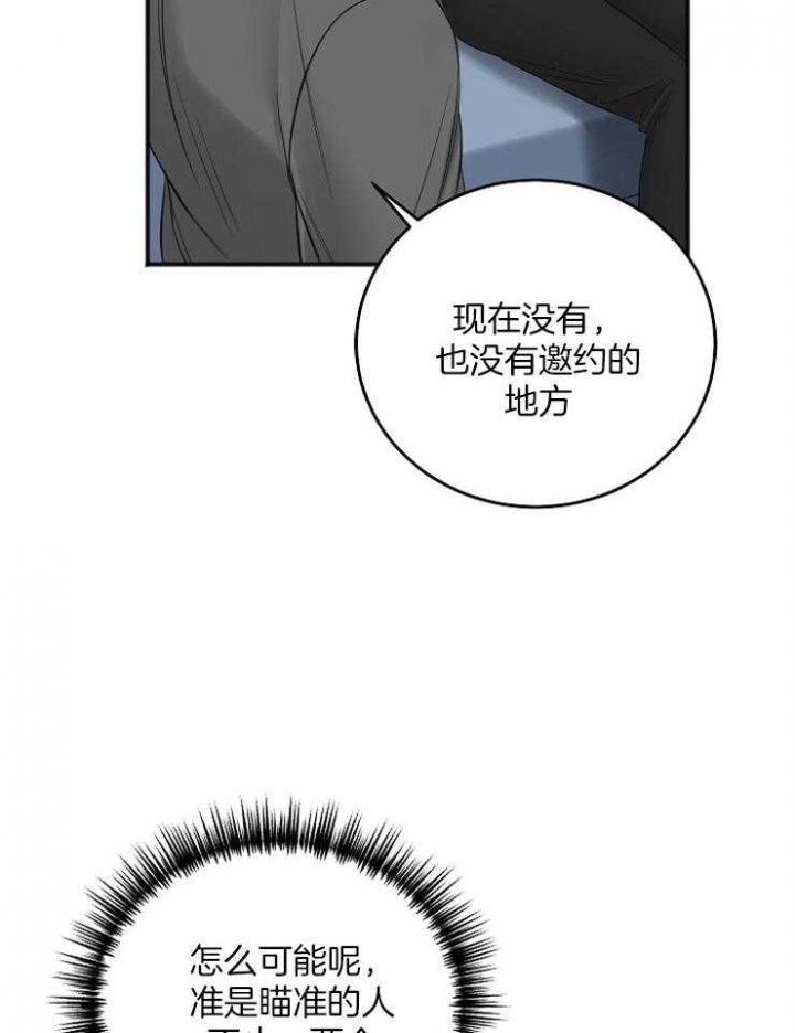 《私人房间》漫画最新章节第50话免费下拉式在线观看章节第【11】张图片