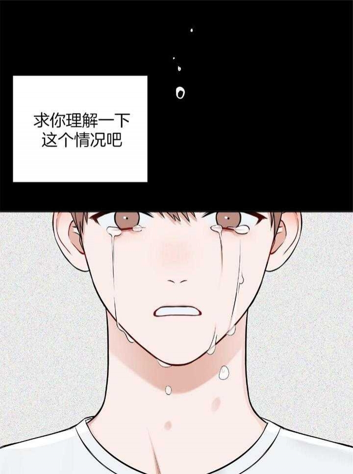 《私人房间》漫画最新章节第107话免费下拉式在线观看章节第【20】张图片