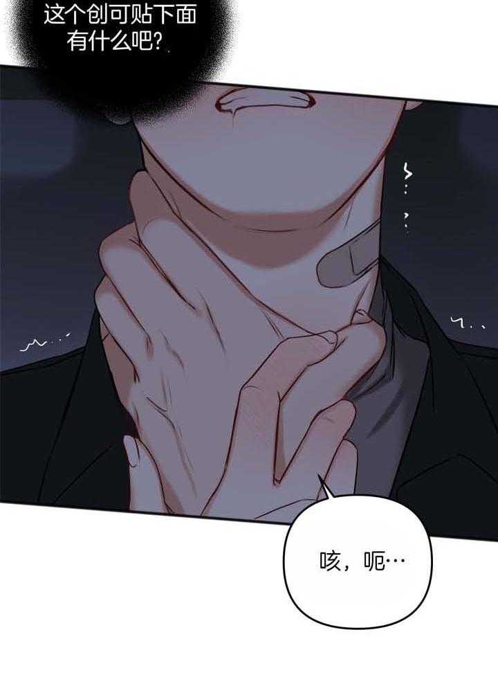 《私人房间》漫画最新章节第116话免费下拉式在线观看章节第【47】张图片