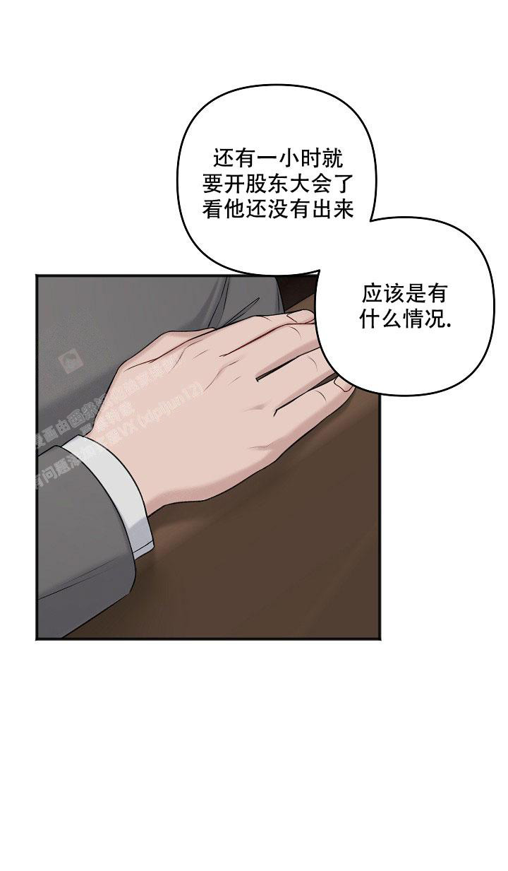 《私人房间》漫画最新章节第136话免费下拉式在线观看章节第【28】张图片