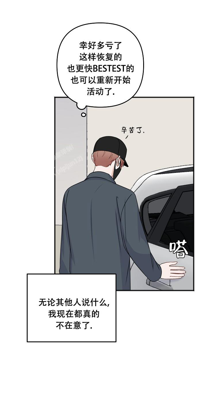 《私人房间》漫画最新章节第137话免费下拉式在线观看章节第【24】张图片