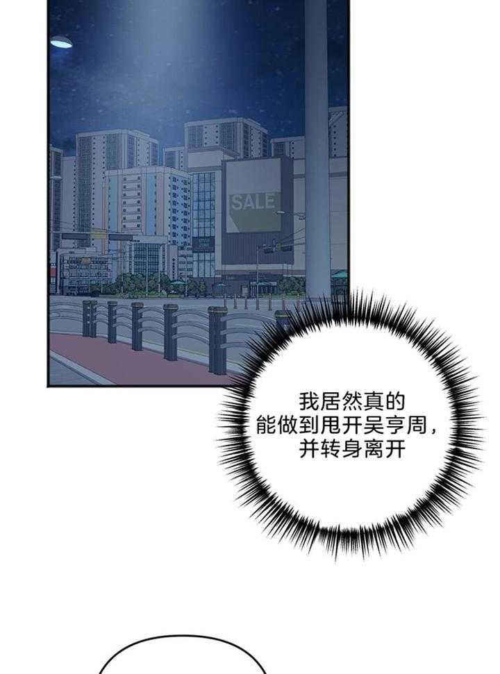 《私人房间》漫画最新章节第111话免费下拉式在线观看章节第【4】张图片