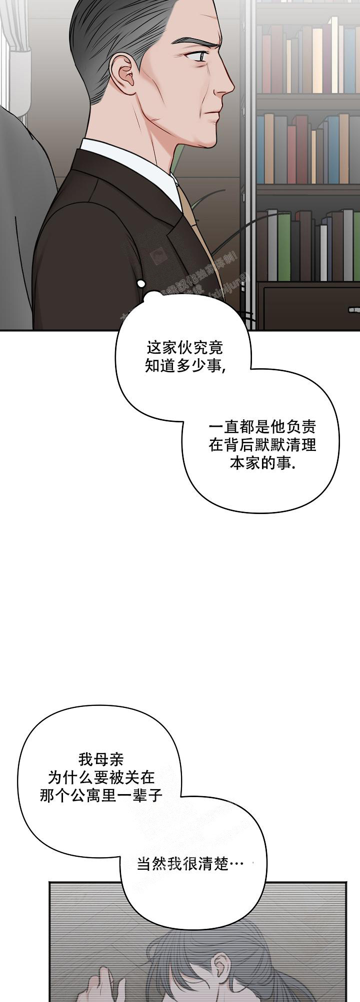 《私人房间》漫画最新章节第128话免费下拉式在线观看章节第【16】张图片