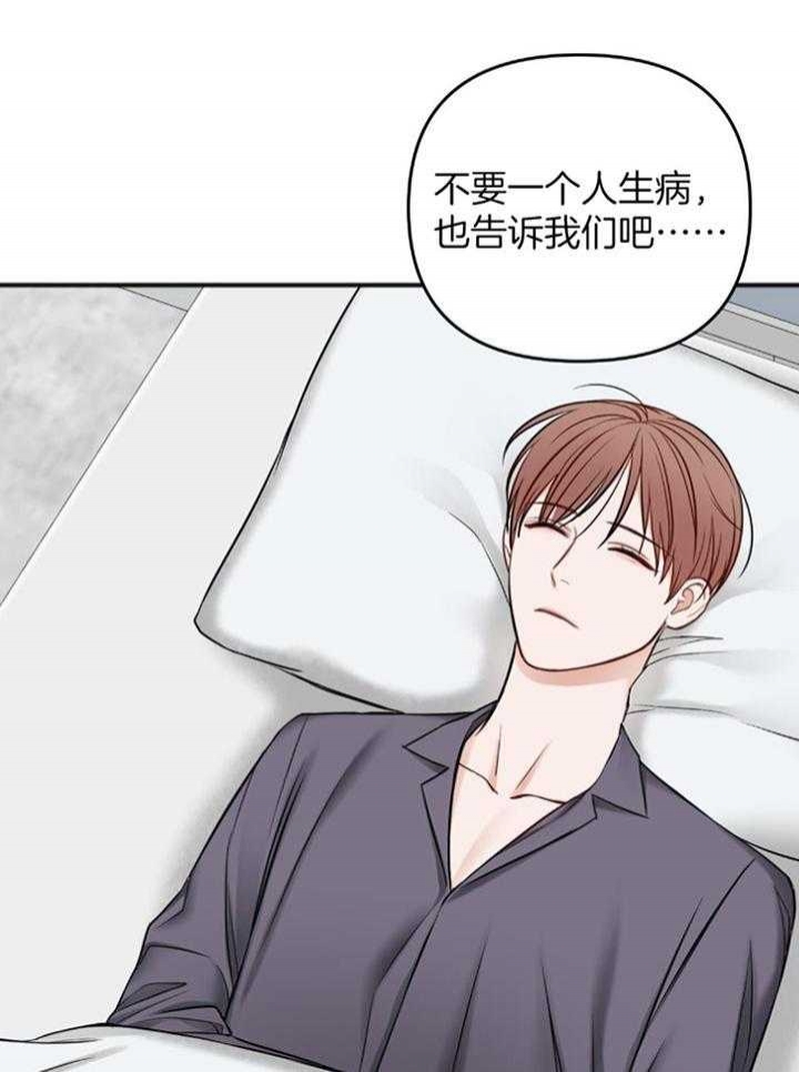 《私人房间》漫画最新章节第107话免费下拉式在线观看章节第【35】张图片