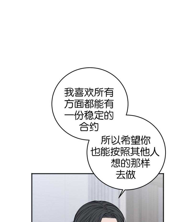 《私人房间》漫画最新章节第88话免费下拉式在线观看章节第【1】张图片