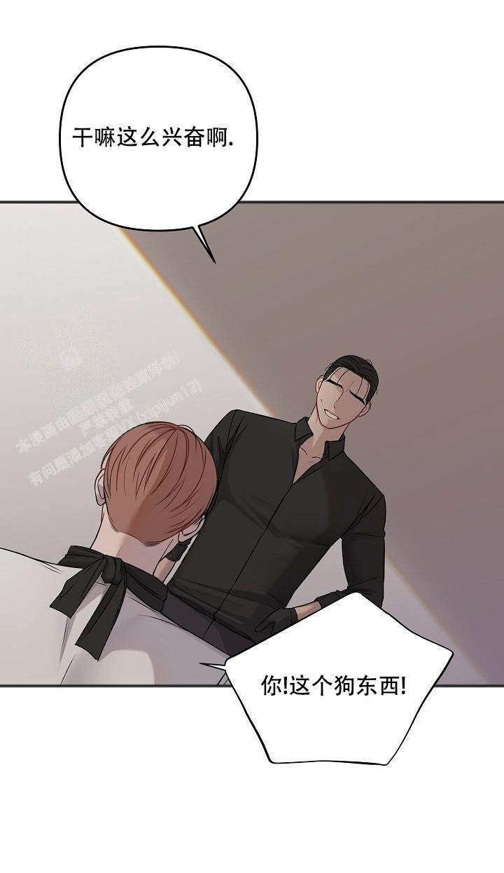 《私人房间》漫画最新章节第133话免费下拉式在线观看章节第【4】张图片