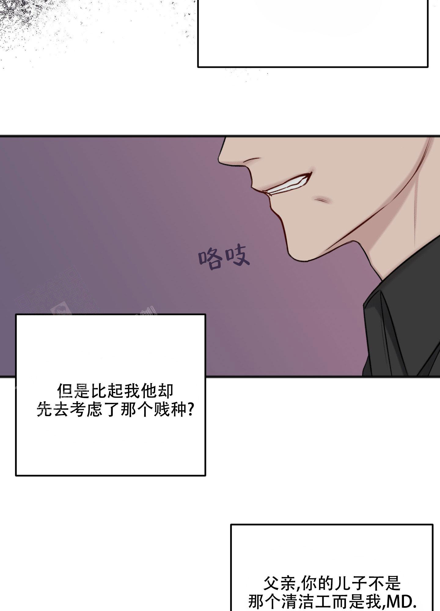 《私人房间》漫画最新章节第134话免费下拉式在线观看章节第【10】张图片