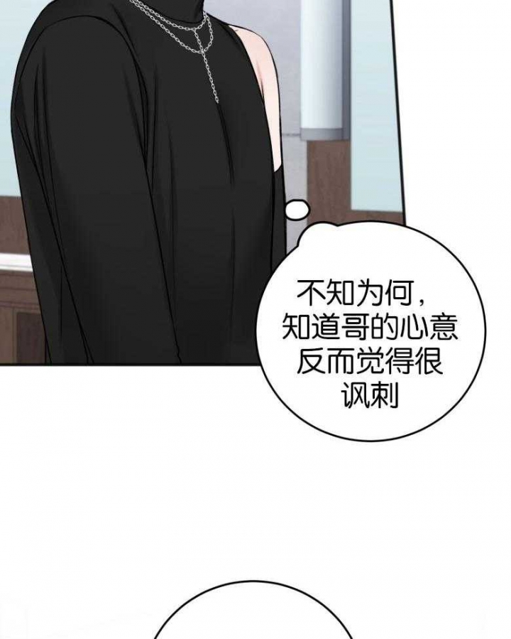 《私人房间》漫画最新章节第90话免费下拉式在线观看章节第【7】张图片