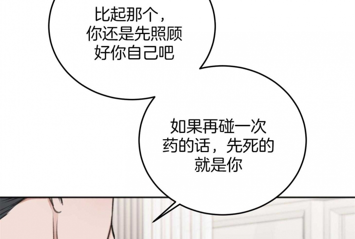 《私人房间》漫画最新章节第66话免费下拉式在线观看章节第【20】张图片