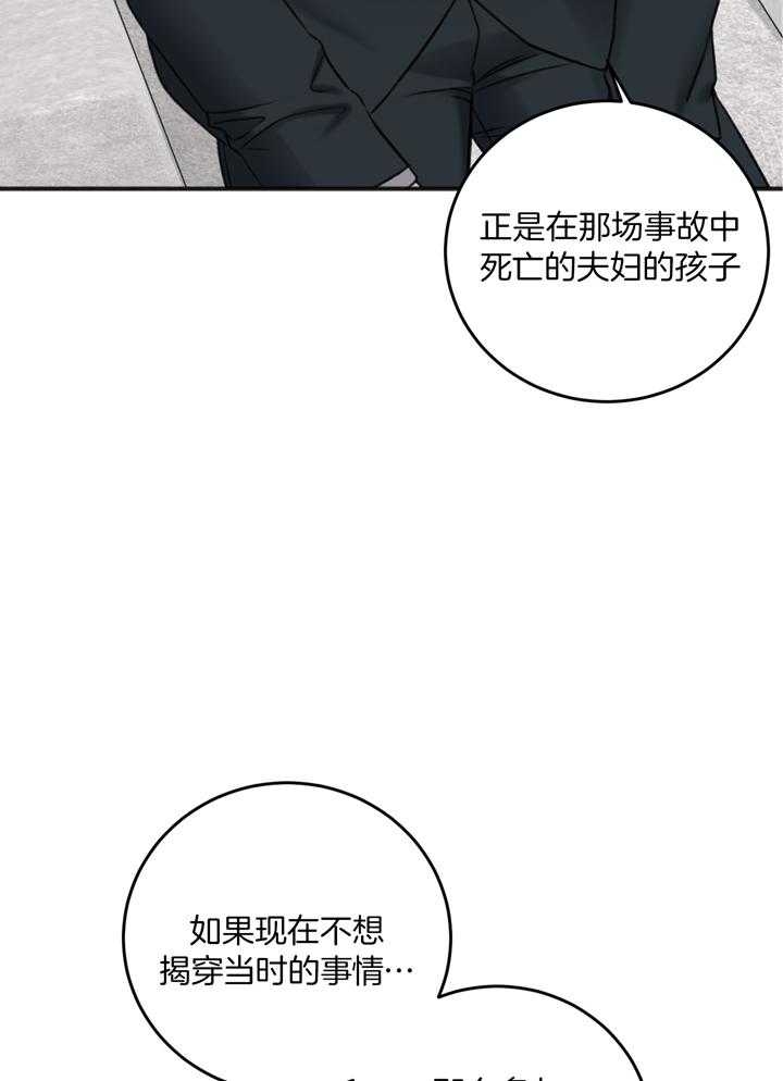 《私人房间》漫画最新章节第103话免费下拉式在线观看章节第【20】张图片