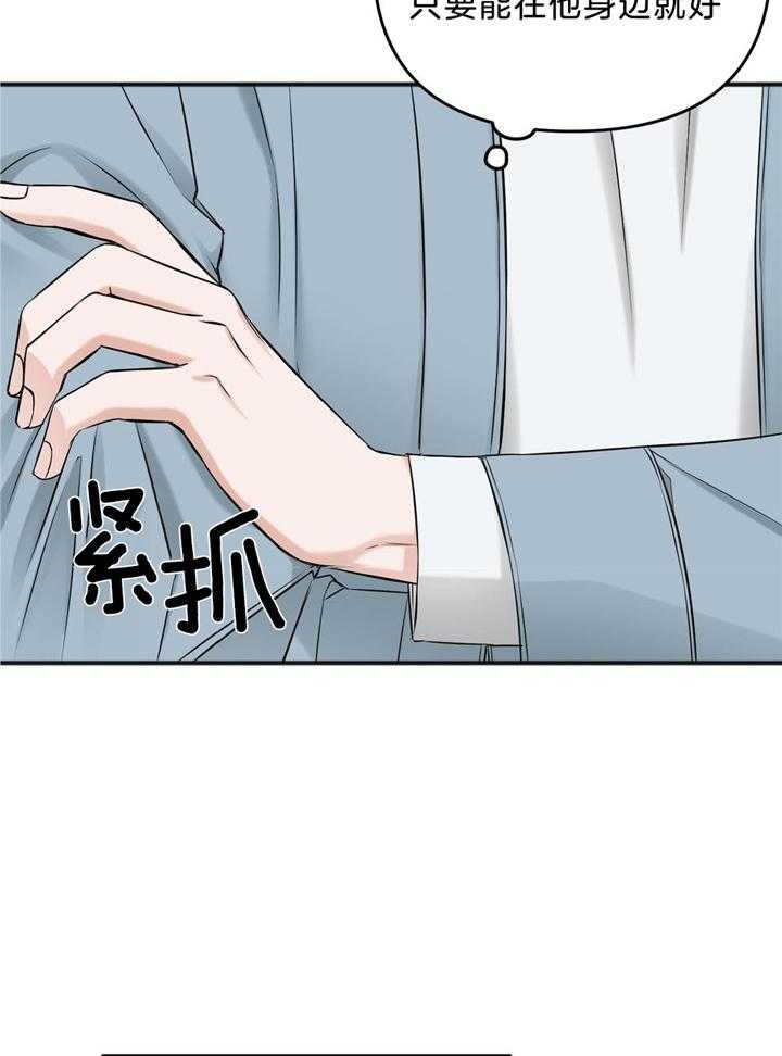 《私人房间》漫画最新章节第110话免费下拉式在线观看章节第【3】张图片