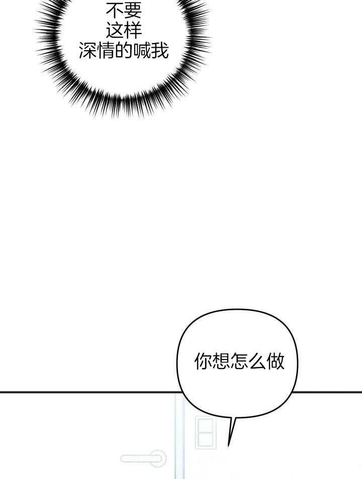 《私人房间》漫画最新章节第118话免费下拉式在线观看章节第【37】张图片