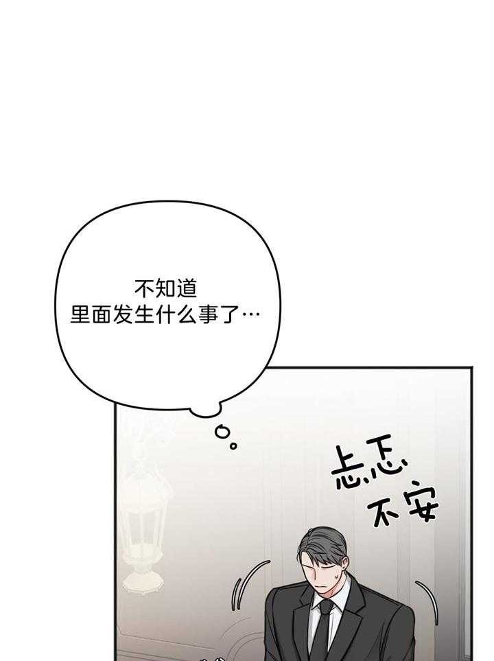 《私人房间》漫画最新章节第113话免费下拉式在线观看章节第【30】张图片