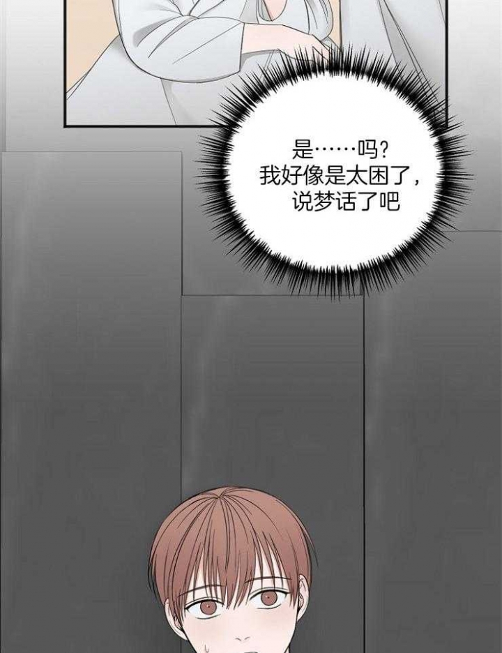 《私人房间》漫画最新章节第46话免费下拉式在线观看章节第【19】张图片